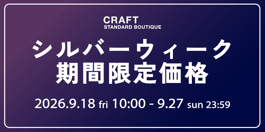期間限定のサムネイル