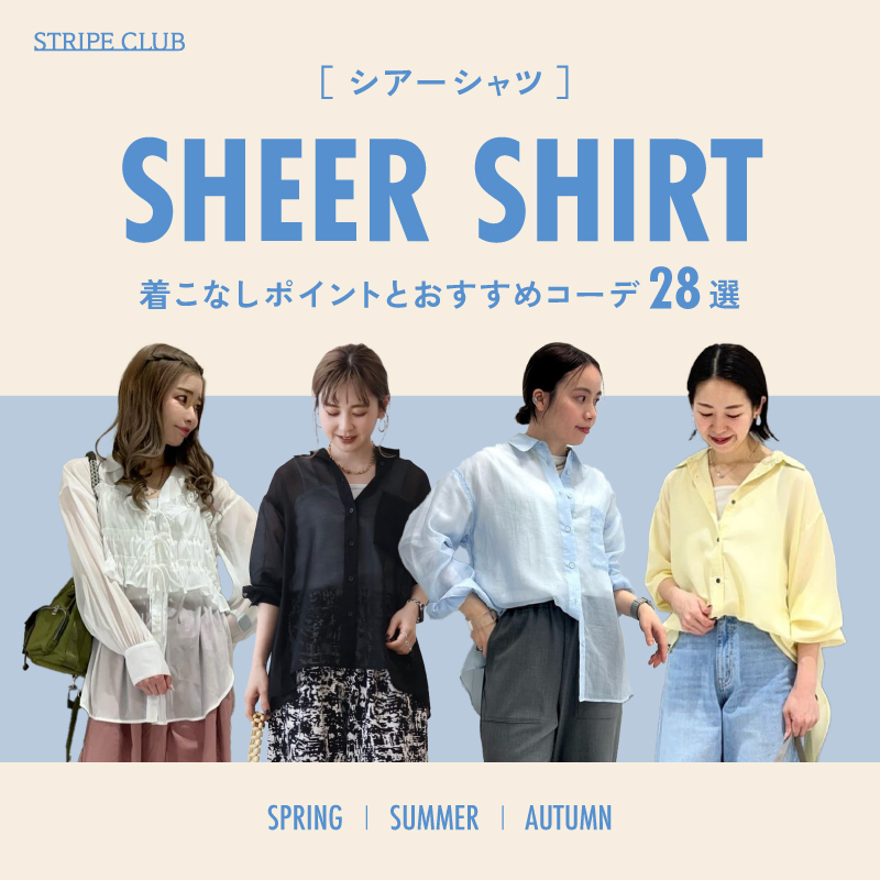 シアーシャ