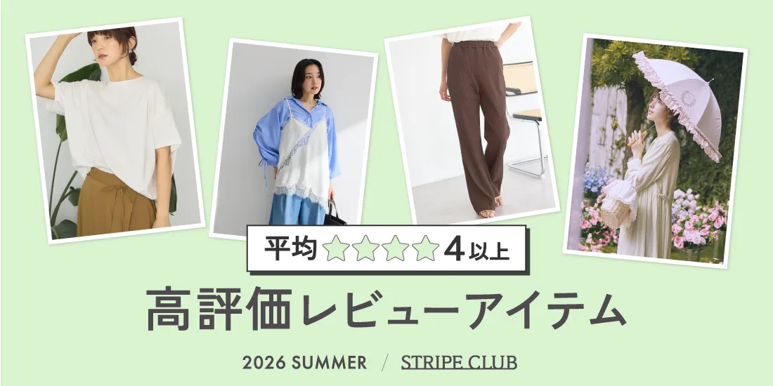14_高評価レビューのサムネイル