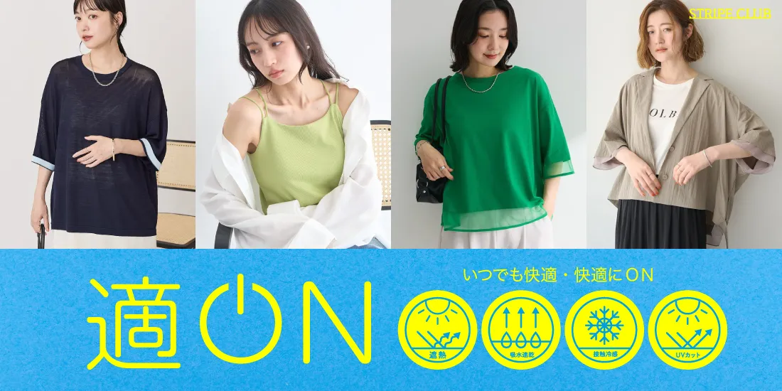 13.5_適ONのサムネイル