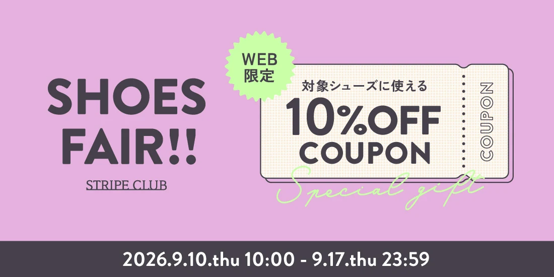 シューズフェア