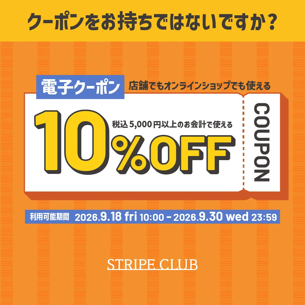 クーポン還元フェア