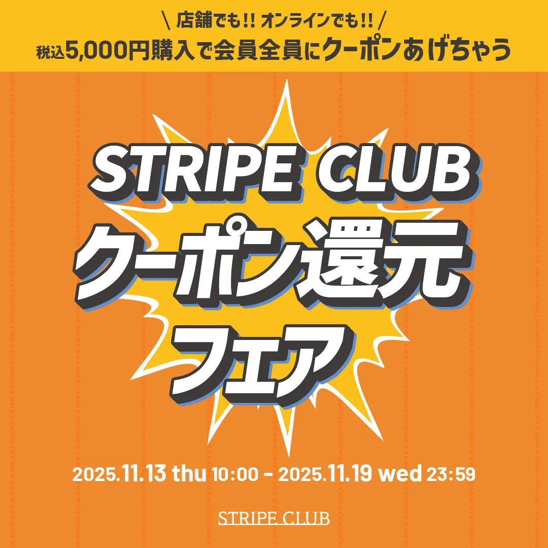 クーポン還元フェア