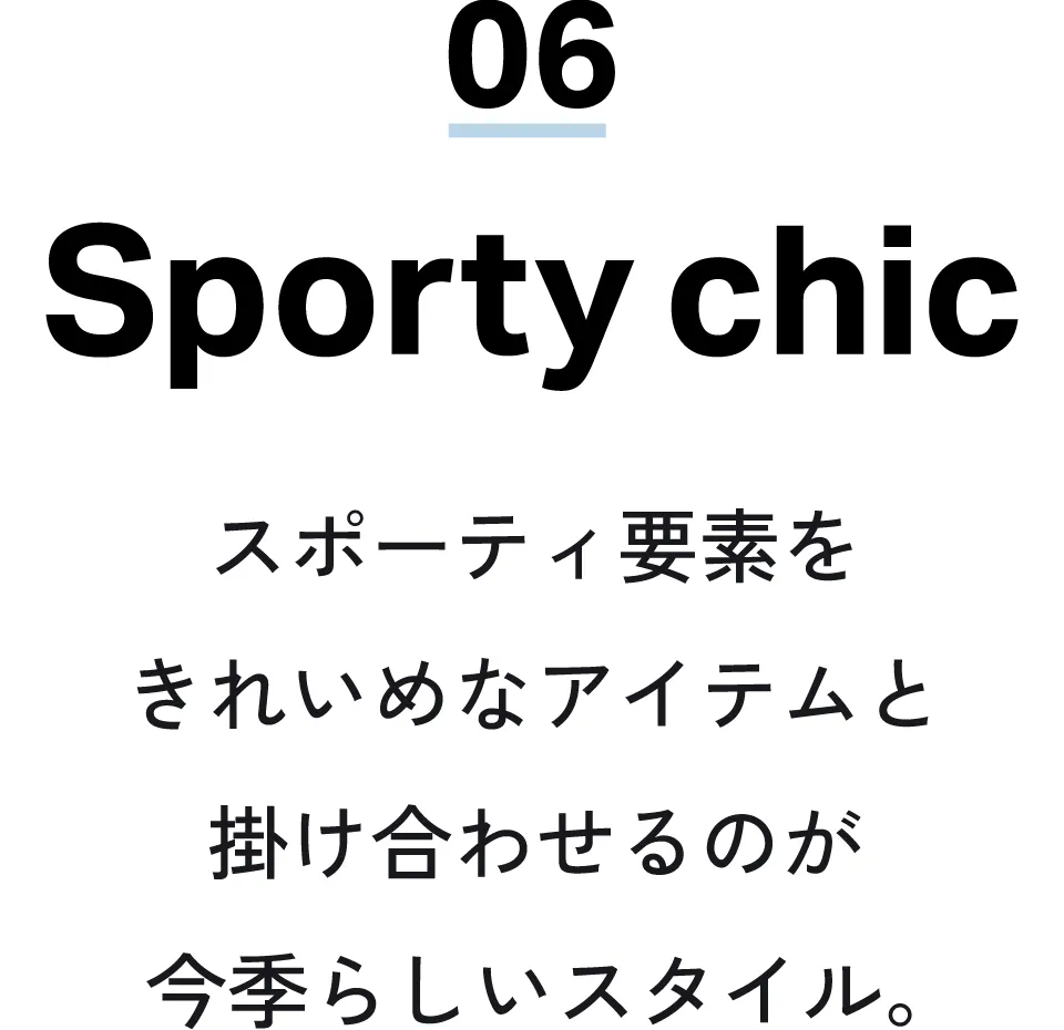 Sporty chic