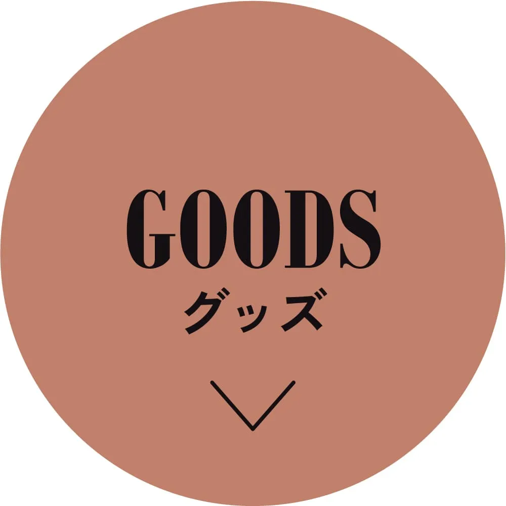 index｜グッズ