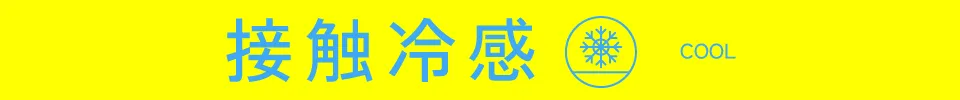 適ON - いつでも快適・快適にON - 