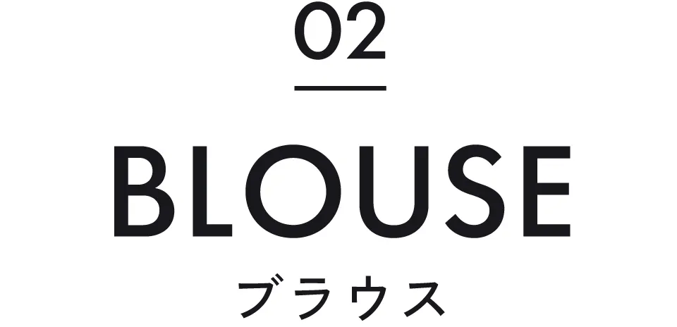 みんな買ってる！トップス売れ筋 TOP8