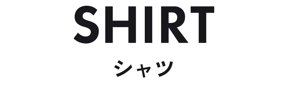 シャツ｜長く使える即戦力アイテム ストライプクラブ