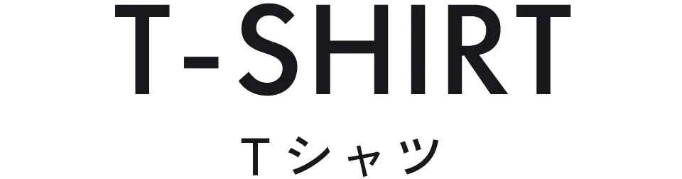 Tシャツ|みんな買ってる!セールアイテム売れ筋ランキングTOP8