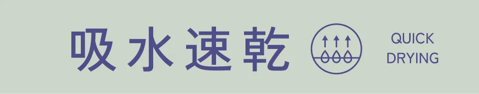 吸水速乾|適ON 機能性アイテム ストライプクラブ