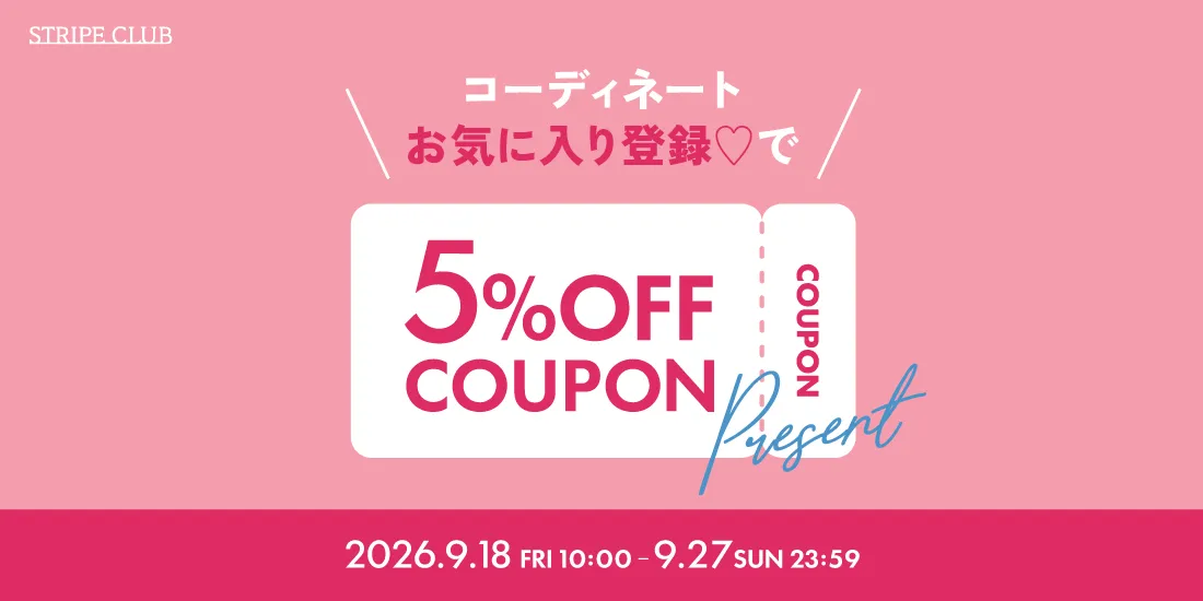 お気に入り登録でクーポンプレゼントキャンペーン
