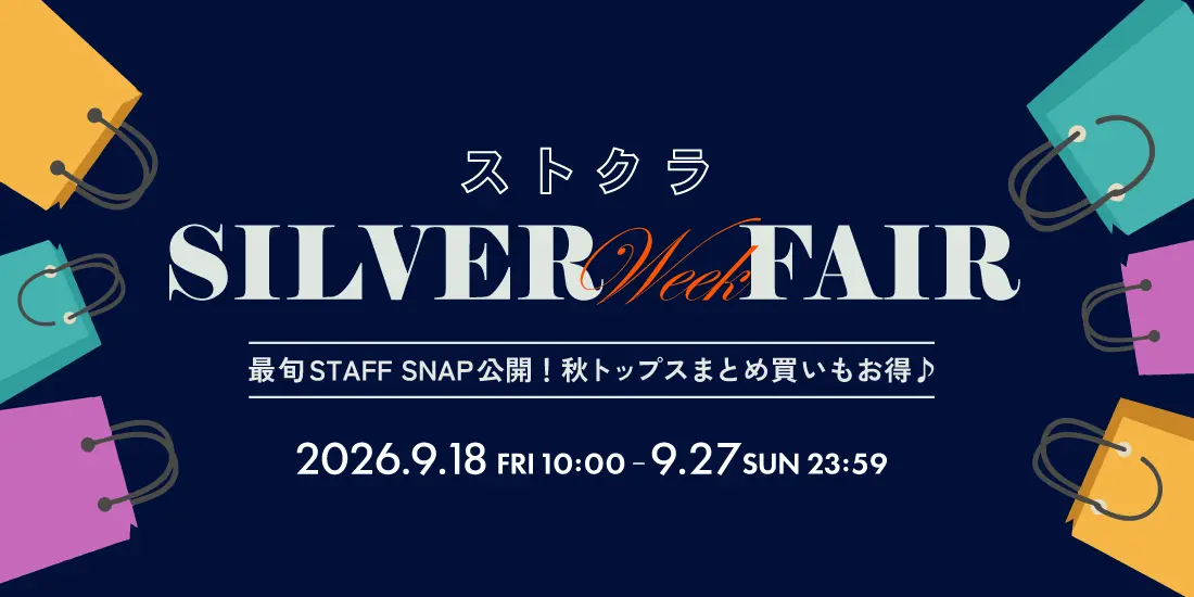 1.5_シルバーウィークフェアのサムネイル