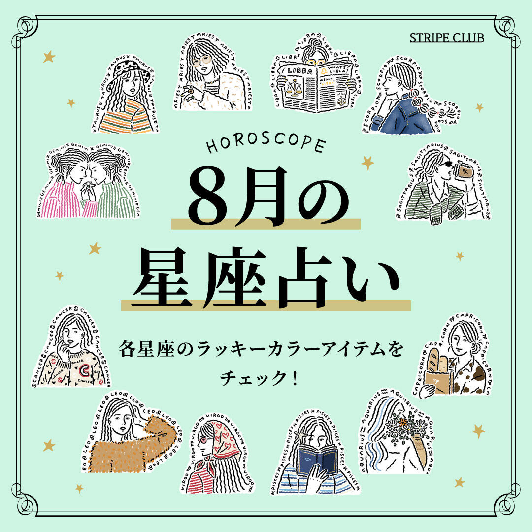 1_08月占いのサムネイル