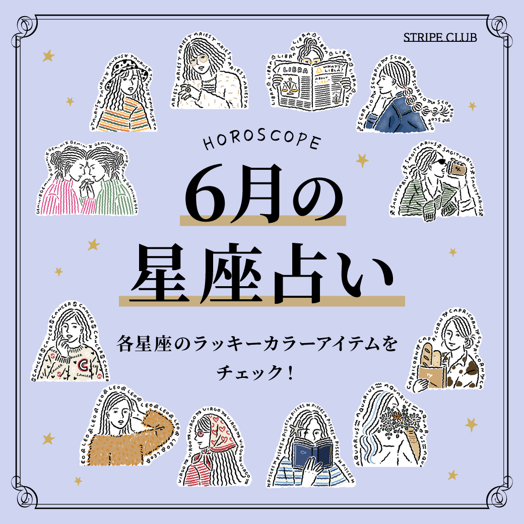 星座占いFVバナー（SP）