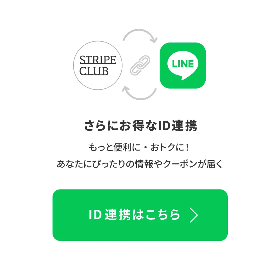 お買い物を楽しむ便利なサービス
