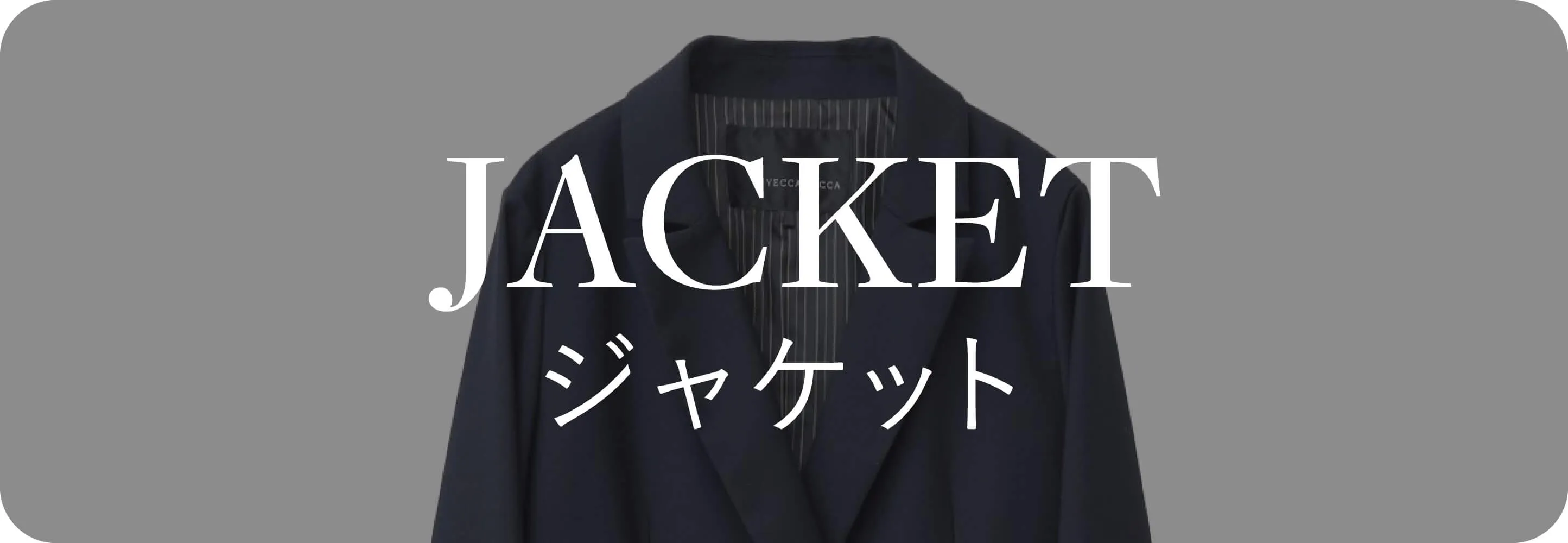 jacket ジャケット｜アウターリスト