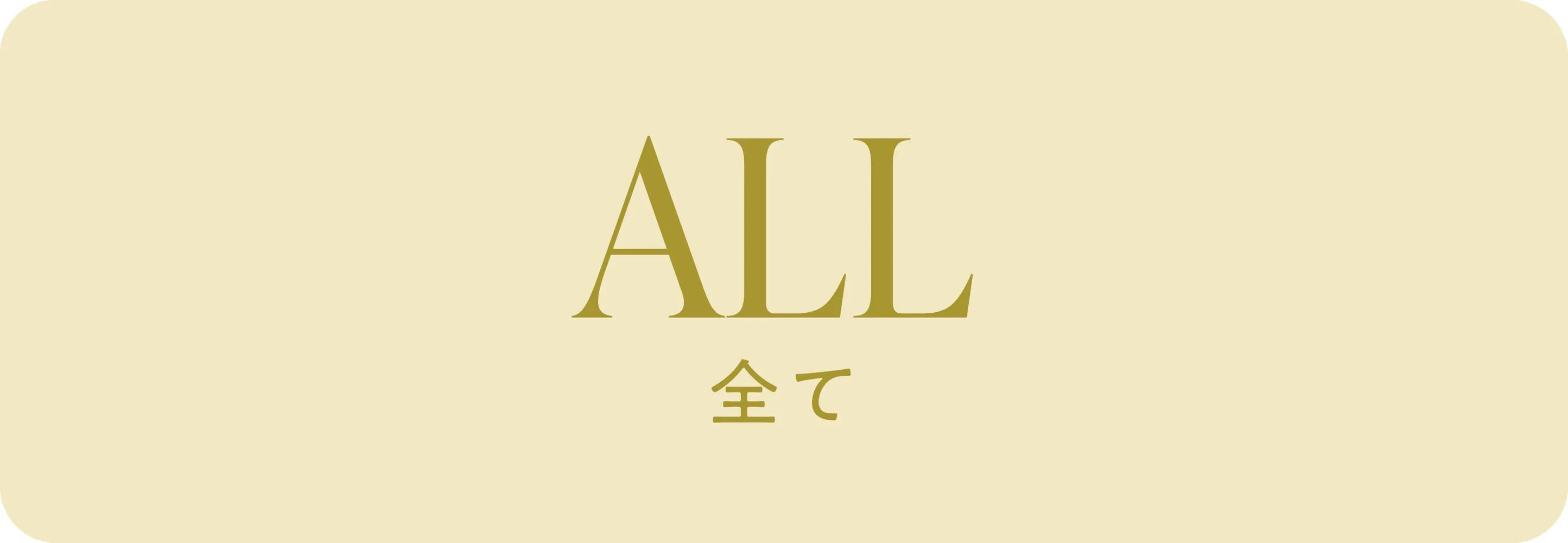 ALL
